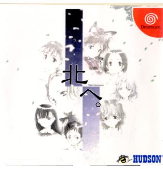 【中古】【表紙説明書なし】[DC]北へ。White Illumination(ホワイト イルミネーション)(19990318)のサムネイル