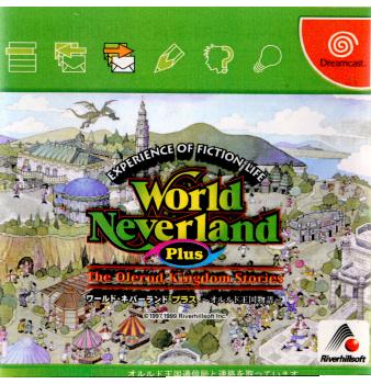 【中古】[DC]ワールド・ネバーランド プラス(World Neverland Plus) 〜オルルド王国物語〜(19990715)