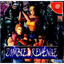 【中古】[DC]ZOMBIE REVENGE(ゾンビ リベンジ)(19991125)