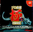 【中古】[DC]プロ麻雀 極D(KIWAME D)(20000330)