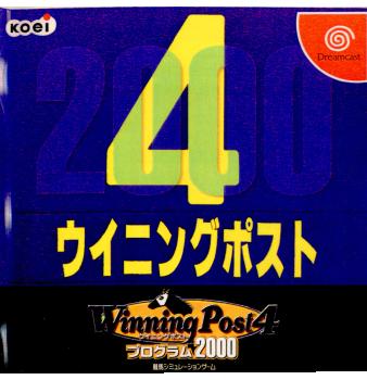 [DC]Winning Post4(ウイニングポスト4) プログラム2000(20000330)