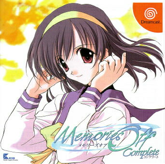 【中古】[DC]Memories Off Complete(メモリーズ オフ コンプリート)(20000629)