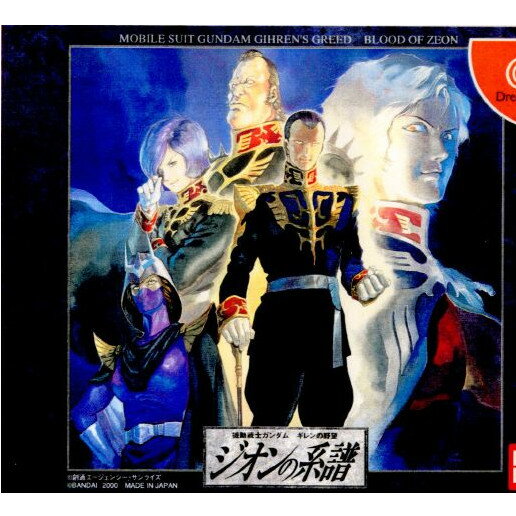 【中古】[DC] 機動戦士ガンダム ギレンの野望 ジオンの系譜 バンダイ (20000629)