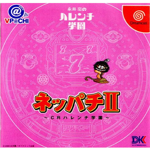 【中古】【表紙説明書なし】[DC] ネッパチII@VPACHI ～CRハレンチ学園～ ダイコク電機 (20000706)