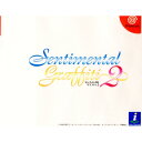 【中古】[DC]センチメンタルグラフティ2(Sentimental Graffiti 2)(20000727)