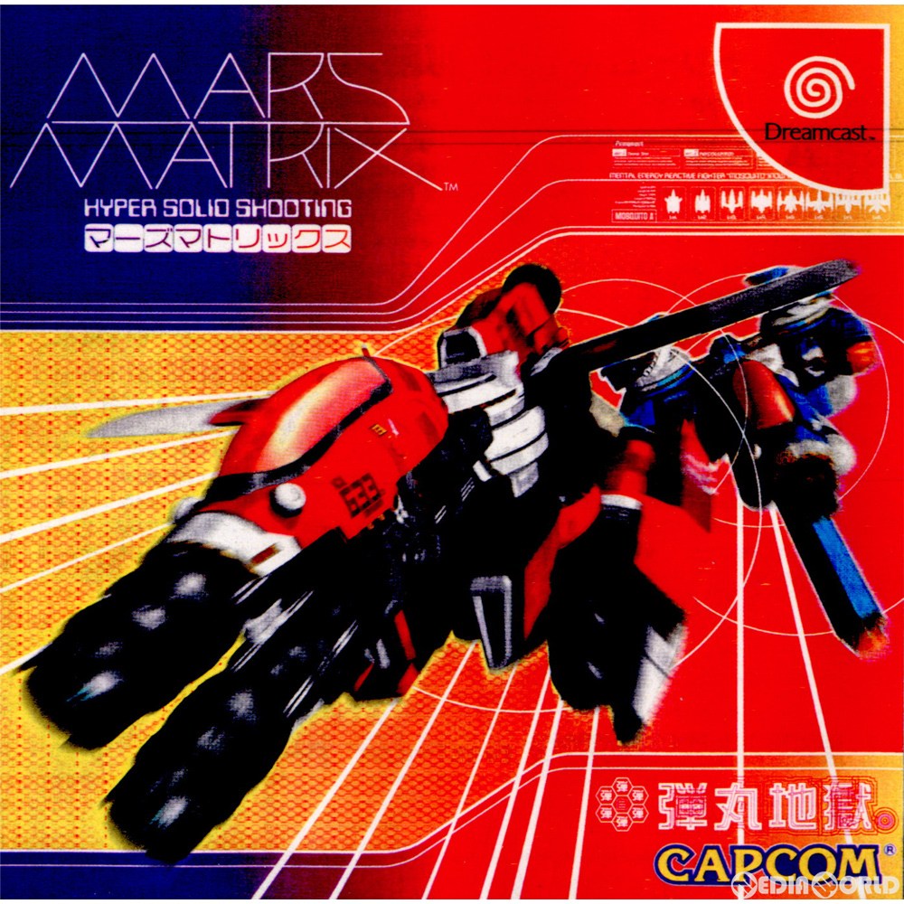 【中古】[お得品]【表紙説明書なし】[DC]MARS MATRIX(マーズマトリックス)(20001109)