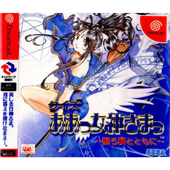 【中古】[DC]クイズ ああっ女神さまっ 〜闘う翼とともに〜(20001130)