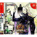 【中古】[DC]エルドラドゲート(Eldorado Gate) 第2巻(20001212)