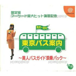 【中古】[DC]東京バス案内(ガイド) 〜美人バスガイド添乗パック〜(限定版)(20001221)