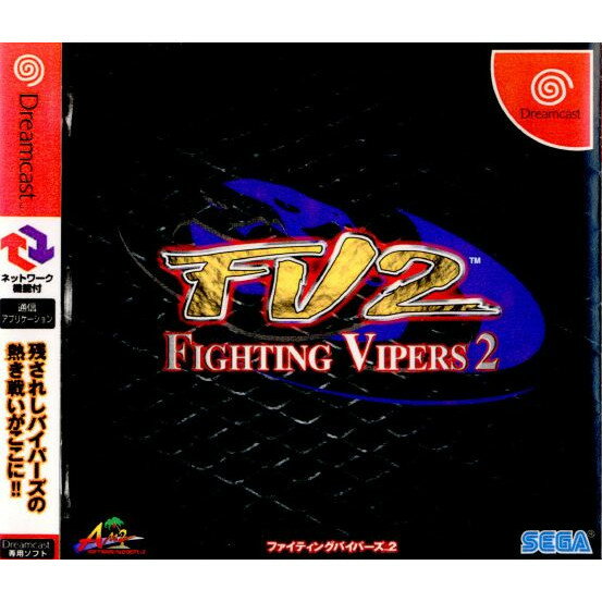 【中古】[DC] ファイティングバイパーズ2(FIGHTING VIPERS 2) セガ (20010118)