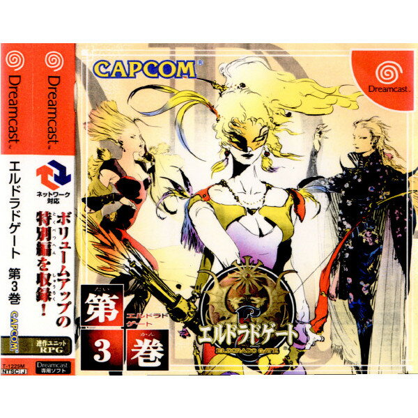 【中古】[DC]エルドラドゲート(Eldorado Gate) 第3巻(20010202)