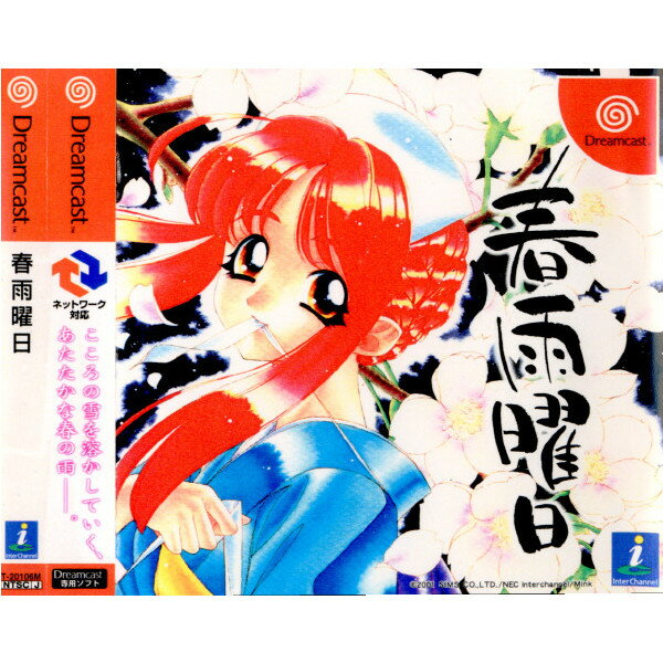 【中古】[DC]春雨曜日(はるさめようび)(20010322)