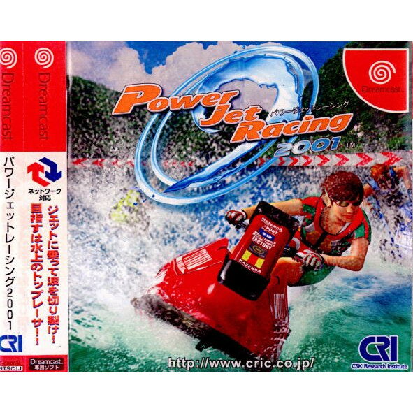 【中古】【表紙説明書なし】[DC]パワージェットレーシング2001(Power Jet Racing 2001)(20010322)