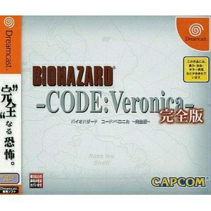 【中古】[DC]BIOHAZARD -CODE:Veronica- バイオハザード コード:ベロニカ 完全版 20010322 