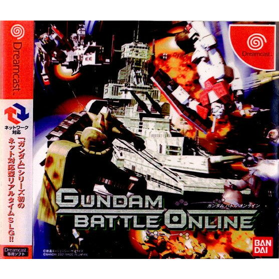 【中古】[DC]ガンダムバトルオンライン GUNDAM BATTLE ONLINE 20010628 