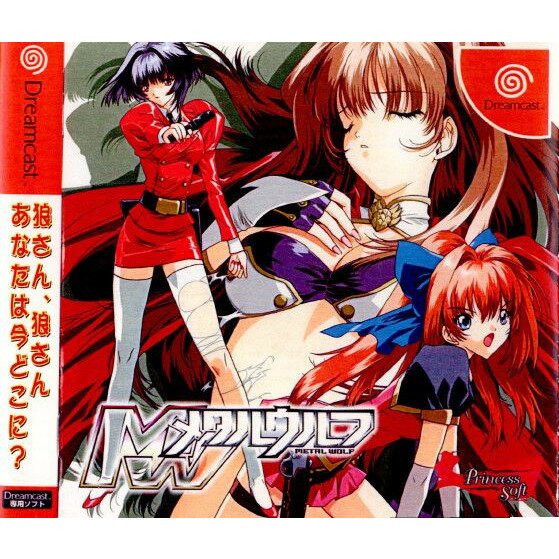 【中古】[DC]メタルウルフ(METAL WOLF) 初回限定版(20020627)