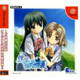 【中古】【表紙説明書なし】[DC]僕と僕らの夏(20020926)