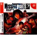 【中古】 DC MISSING PARTS 2 the TANTEI stories(ミッシングパーツ2 ザ 探偵ストーリーズ)(20021024)