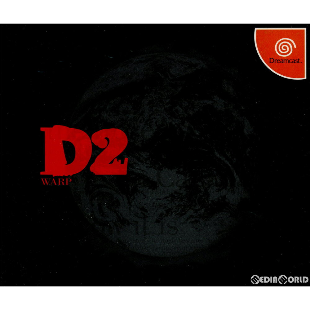 【中古】【表紙説明書なし】[DC]Dの食卓2 Eclipse限定版(エクリプス限定版)(19991223)