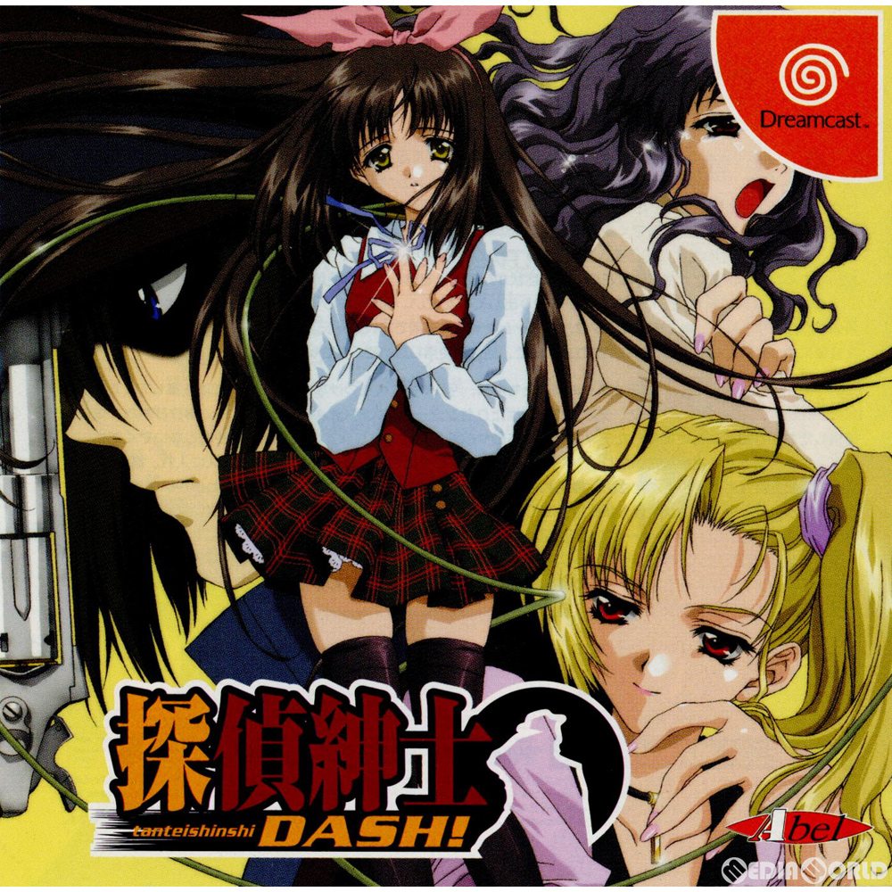 【中古】[DC]探偵紳士DASH!(たんていしんしダッシュ!) 通常版(20001221)