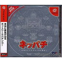 【中古】 DC (モンスターハウスお守りなし) ネッパチ 〜10連チャンでラスベガス旅行〜 初回限定版(19991125)