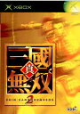 【中古】【表紙説明書なし】[Xbox]真・三國無双2(20020926)