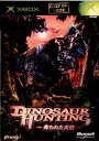 【中古】[Xbox]Dinosaur Hunting(ダイナソー・ハンティング) ～失われた大地～(20030918)