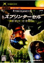 【中古】 Xbox Tom Clancy 039 s Splinter Cell Chaos Theory(トムクランシーズ スプリンターセル カオスセオリー)(20051117)