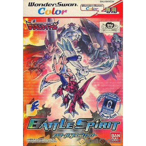 【中古】【箱説明書なし】[WS]デジモンテイマーズBATTLE SPIRIT(バトルスピリット) カラー専用(20011006)