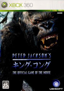 【中古】[Xbox360]Peter Jackson's(ピーター ジャクソンズ) キング・コング オフィシャル ゲーム オブ ザ ムービー(20051222)