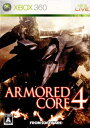 【中古】 Xbox360 ARMORED CORE 4(アーマード コア4)(20070322)