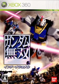 【中古】[Xbox360]ガンダム無双 インターナショナル(20071227)