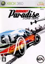 BURNOUT Paradise (バーンアウト パラダイス)(20080221)