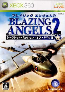 【中古】 Xbox360 ブレイジング エンジェル2: シークレット ミッション オブ WWII(20080319)