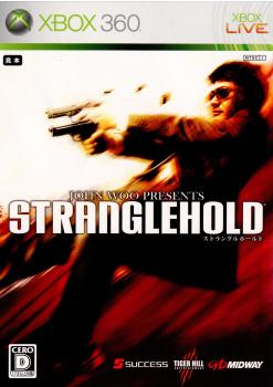 【中古】[Xbox360]ストラングルホールド(John Woo Presents Stranglehold)(20080522)