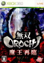 【中古】 Xbox360 無双OROCHI(オロチ) 魔王再臨(20080904)