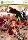 【中古】[Xbox360]怒首領蜂 大往生・ブラックレーベル EXTRA(エクストラ)(20090219)