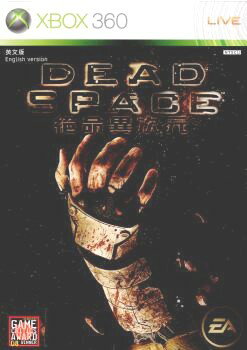 【中古】 Xbox360 DEAD SPACE(デッド スペース/絶命異次元)(アジア版)(20081104)