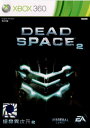 【中古】 Xbox360 Dead Space 2(デッド スペース2)(アジア版)(20110126)