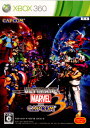 【中古】[Xbox360]アルティメット マーヴル VS. カプコン3 ULTIMATE MARVEL VS. CAPCOM 3 20111117 