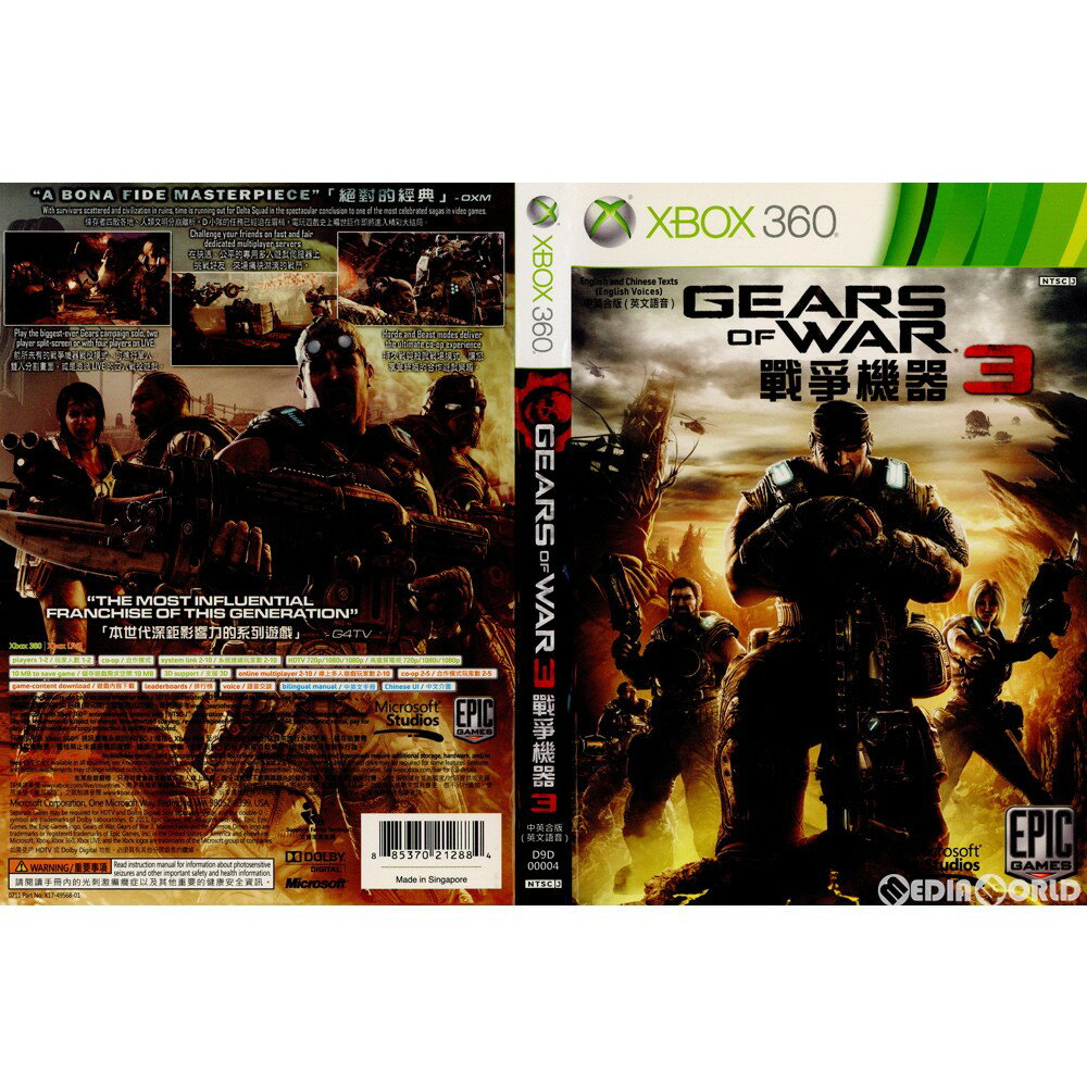 【中古】 Xbox360 GEARS OF WAR 3(ギアーズ オブ ウォー3) アジア版(中英合版)(20110920)