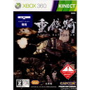 【中古】 Xbox360 重鉄騎 STEEL BATTALION (Kinect(キネクト)専用)(20120621)