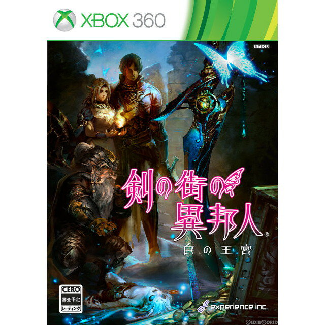 【中古】[Xbox360]剣の街の異邦人 白の王宮 初回限定版(20140605)