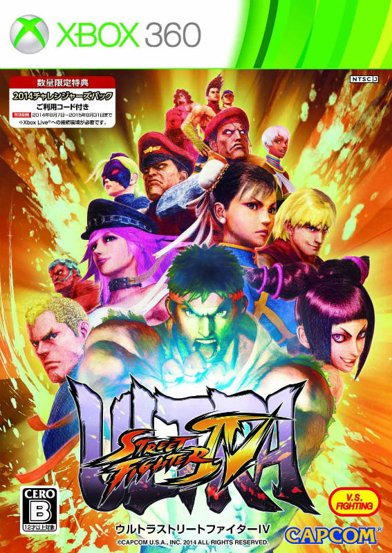 【中古】 Xbox360 ウルトラストリートファイターIV(ULTRA STREET FIGHTER 4) 通常版(20140807)