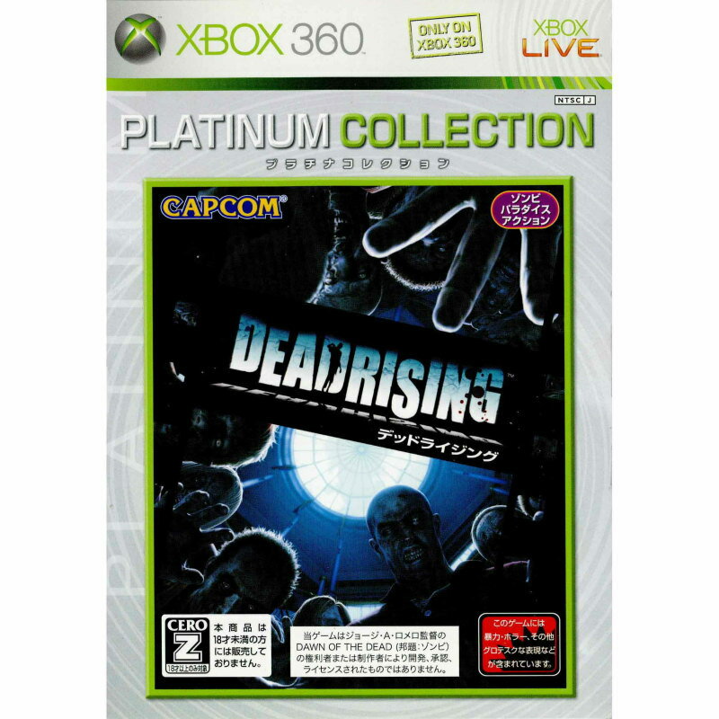デッドライジング(DEADRISING) Xbox360プラチナコレクション(92U-00006)(20100311)