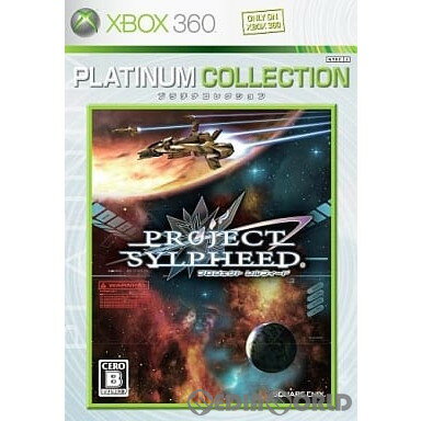 【中古】[Xbox360]PROJECT SYLPHEED(プロジェクト シルフィード) Xbox360プラチナコレクション(93P-00003)(20071101)