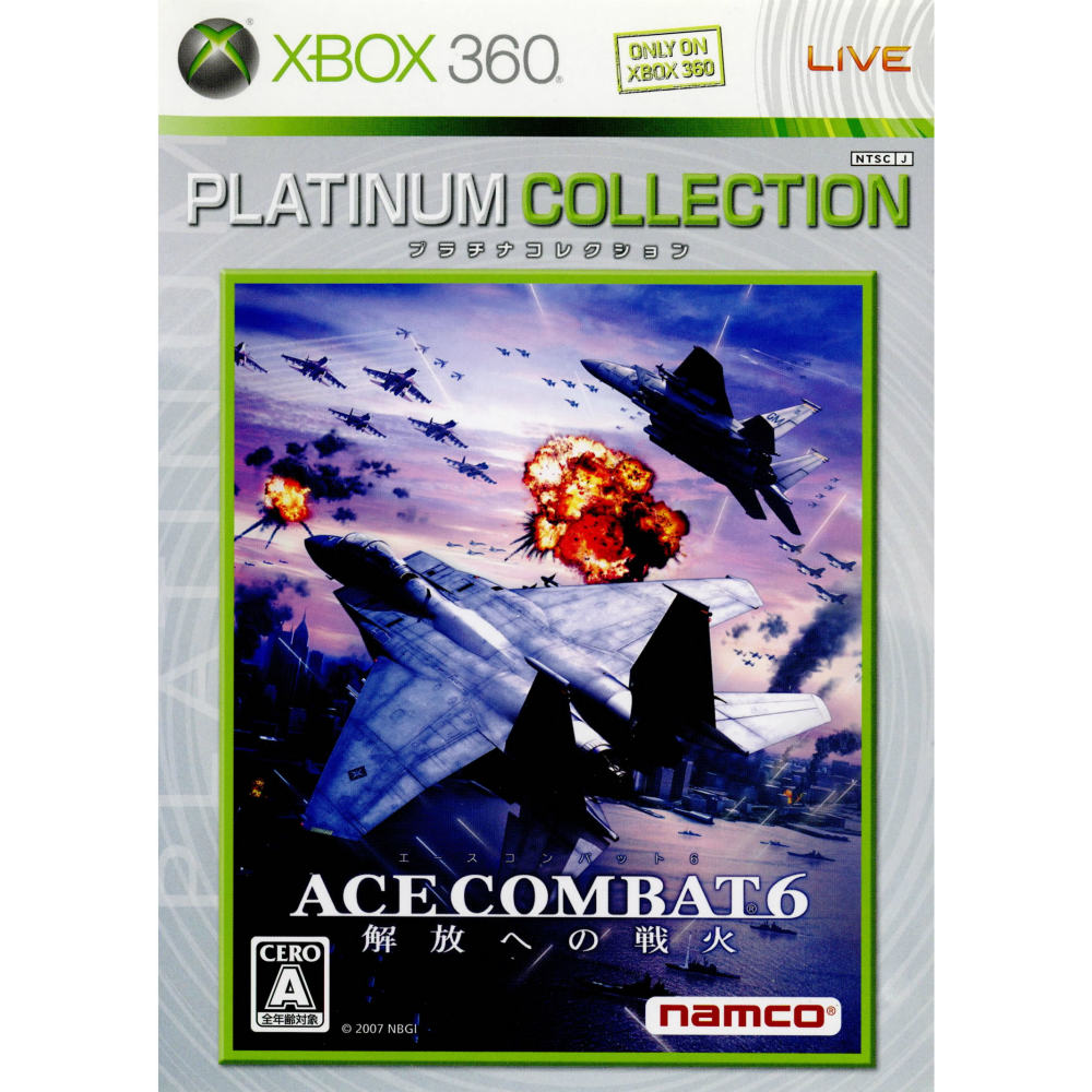 エースコンバット6(ACE COMBAT 6) 解放への戦火 Xbox360プラチナコレクション(20081106)