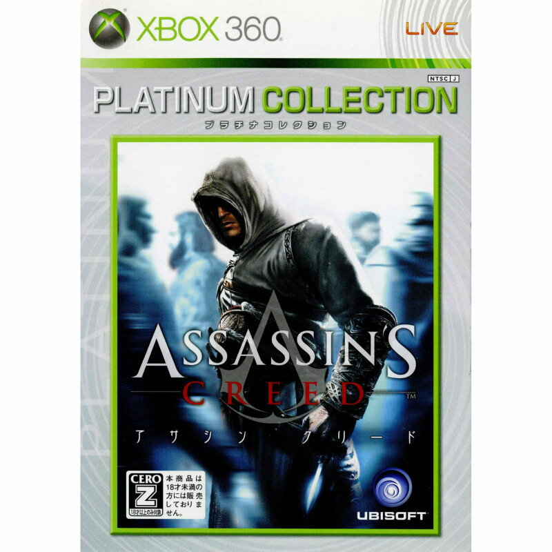 アサシン クリード(ASSASSIN'S CREED) Xbox360プラチナコレクション(UKA-00004)(20081106)