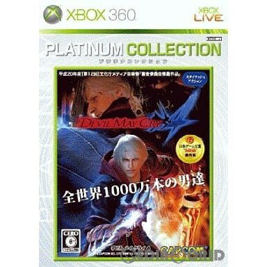 【中古】[お得品]【表紙説明書なし】[Xbox360]Devil May Cry 4 PLATINUM COLLECTION (デビル メイ クライ 4 プラチナコレクション)(NXA-00009)(20090723)