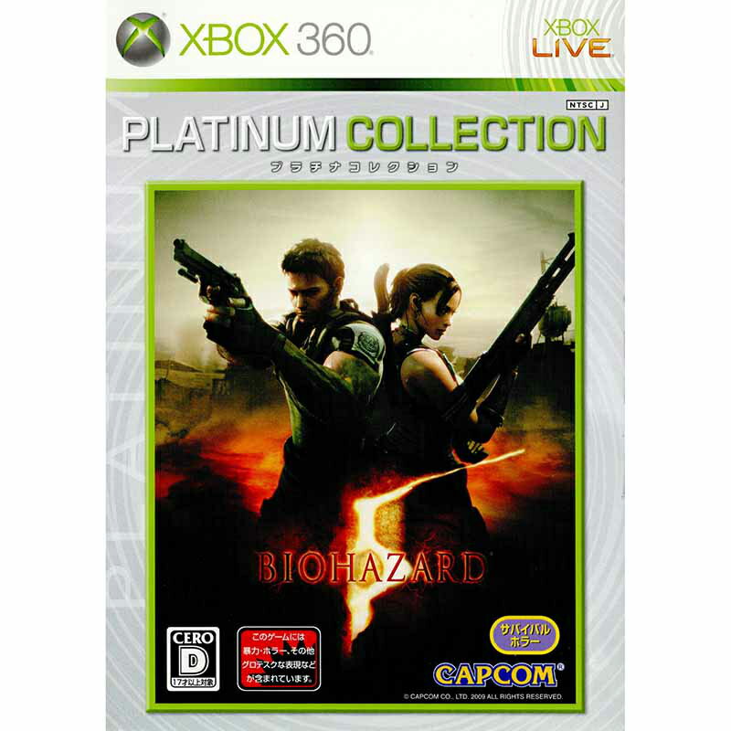 【中古】 お得品 【表紙説明書なし】 Xbox360 BIOHAZARD 5(バイオハザード5) Xbox360プラチナコレクション(JES1-00026)(20100218)